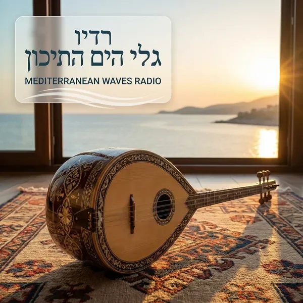 מוזיקה טורקית - סאז מעוטר על שטיח מסורתי